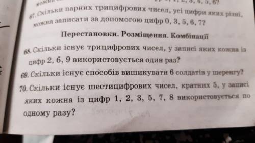 Перестановки. Розміщення. Комбінаціі