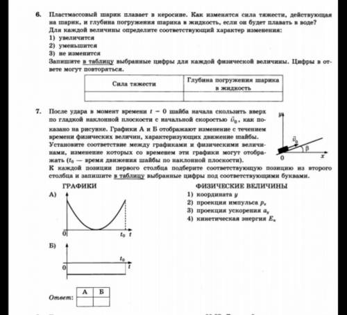 решить задания по физике, очень вас