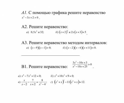 (X+2)2<=2X(X+3)+5 решите от