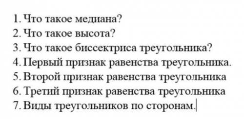 ДАЙТЕ ОТВЕТЫ До ЗДАЧИ 20 МИНУТ УМОЛЯЮ