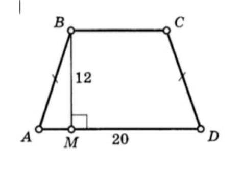 Найти площадь трапеции есть фото​