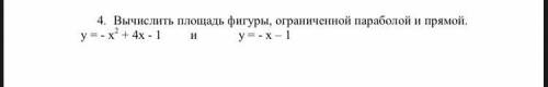 Вычислить площадь фигуры ограниченной параболой и прямой