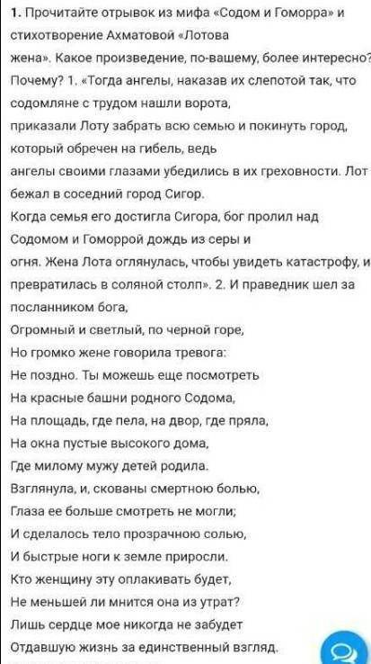 Какие чувства вызывает у вас судьба героини? Почему? 2. Осуждаете ли вы ее за любопытство? Только ли