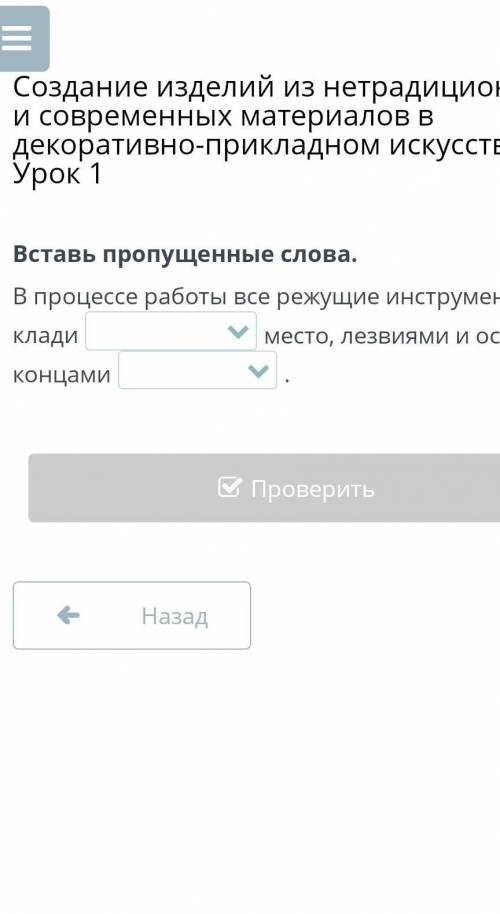 Создание изделий из нетрадиционных и современных материалов в декоративно-прикладном искусстве. Урок