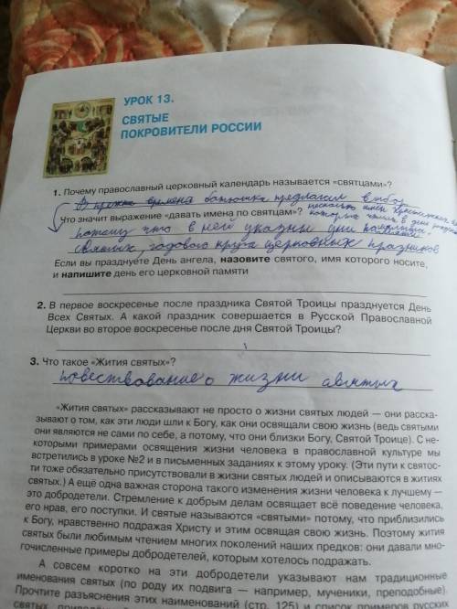 Первое воскресенье после праздника Святой Троицы празднуется День всех святых Какой праздник соверша