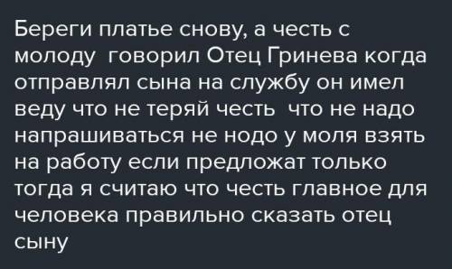 написать сочинения на тему чести и мужиства Пушкина и Лермонтова сравнить Капитанская дочка и любое