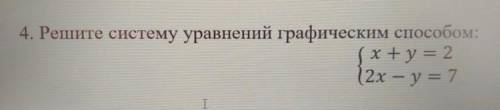 не понимаю как Решите систему уравнений графическим x+y=2 2x-y=7