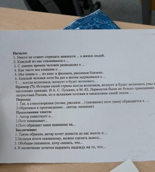 написать сочинения на тему чести и мужиства Пушкина и Лермонтова сравнить писателей их жизнь подвиги