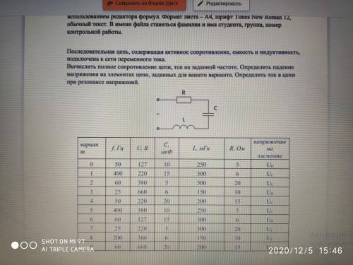 Завал на учёбе, не успеваю всё сделать, если буду благодарен. Делаем 8 вариант ❤️