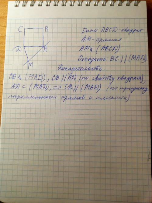 решить задачу по геометрии Через вершину А квадрата ABCD проведена прямая AN, не лежащая в плоскости