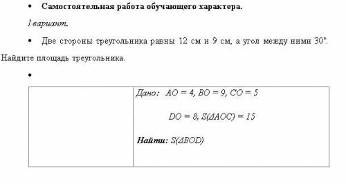 Геометрия 8 класс по образцу