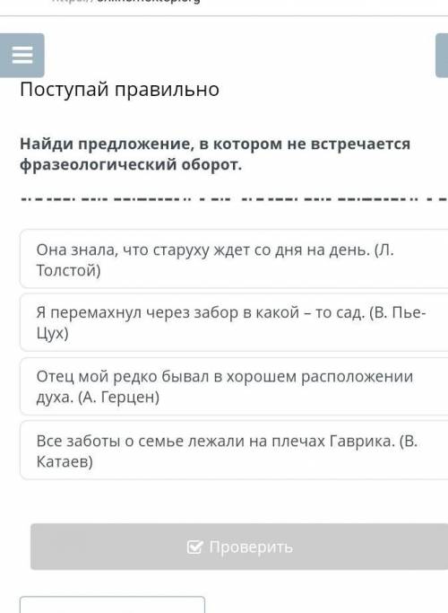 Найди предложение, в котором не встречается фразеологический оборот по братски1​