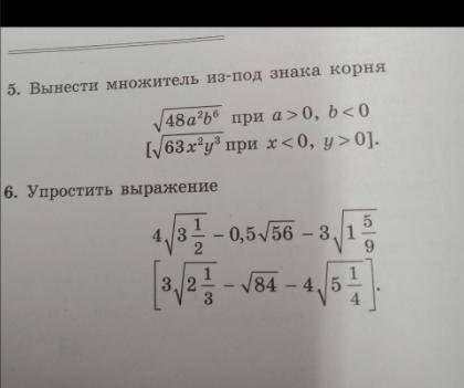 Алгебра 8 класс Контрольная работа номер 3