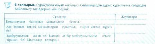 мне с казахский языком и не надо мне говорить надо было переводить и потом делать мне это не надо я