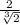 \frac{2}{ \sqrt[3]{2} }