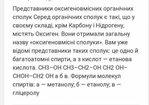 1. При додаванні натрію у метанол відбувається... 2. Вкажіть формулу первинного аміну: а) Н2N – СН2