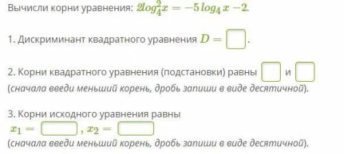 решить логарифмическое уравнение, , сводимое к алгебраическому