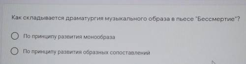 с музыкой,не копируйте ответ,с других сайтов, ответьте 1или2 ​