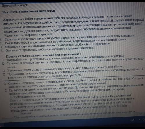 Определить главную информацию текста Сорян за плохое качество​, заранее