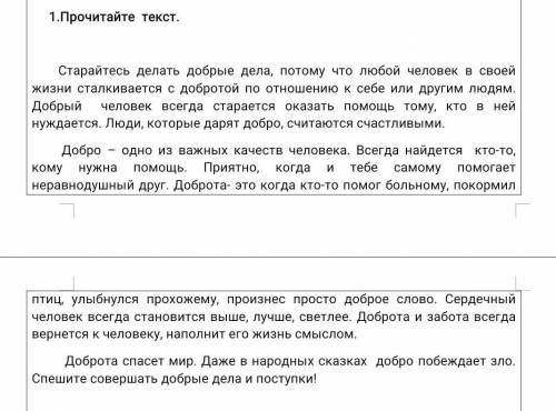 Сформулируйте тему прослушанного текста, запишитеопределите основную тему текста и запишите​