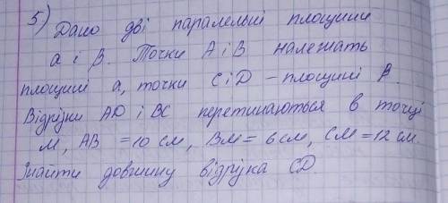 До ть. Геометрія. Дуже потрібно розв'язок ​