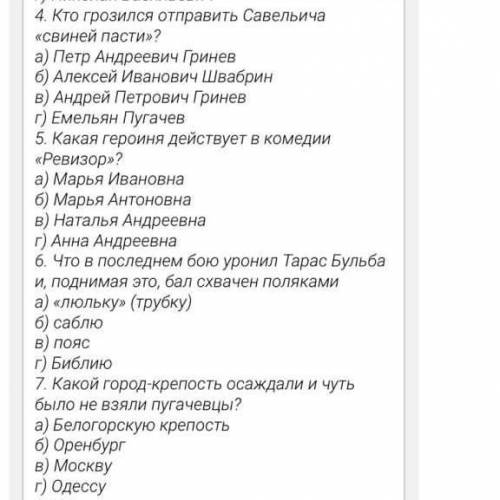 Автором какого произведения является Н.М.Карамзин? а) «Татьяна, генеральская внучка» б) «Бедная Лиза