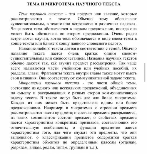 Какими средствами обеспечивается прогрессия данного текста? В каком направлении развивается информ