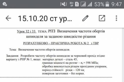 Матеріал деталі - сталь 45;границя міцності на розтяг - б=598 МПа;обробка виконуеться різцем похідни