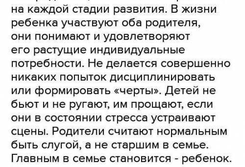 Сравнить воспитание детей в XIX веке с современными воспитанием, выводы записать в виде таблицы.