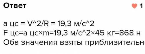 №1)Как направлена равнодействующая всех сил, приложенных к телу, если оно движется: А). Прямолинейно