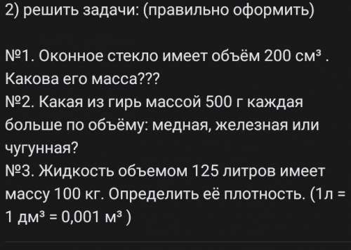 решить, с вычислением ответ нужно сдать до 22:00​