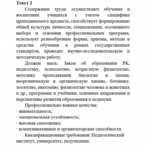 ОПРЕДЕЛИТЕ СТИЛИ И ЖАНРЫ ЭТИХ ТЕКСТОВ И ДОКАЗАТЕЛЬСТВО ПОЧЕМУ ИМЕННО ТАК