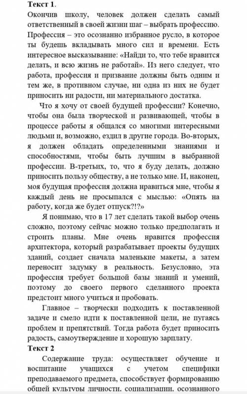 ОПРЕДЕЛИТЕ СТИЛИ И ЖАНРЫ ЭТИХ ТЕКСТОВ И ДОКАЗАТЕЛЬСТВО ПОЧЕМУ ИМЕННО ТАК