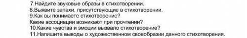 РАЗОБРАТЬ СТИХОТВОРЕНИЕ ПИСЬМО МАТЕРИ ПО ЭТОМУ ПЛАНУ ​