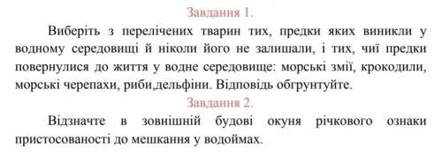 ть з біологією, ну реально очень нада, уже 3 раз вопрос задаю​