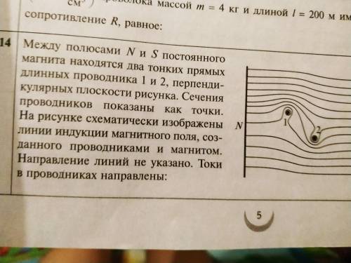 решить задачу по магнитному полю, физика.