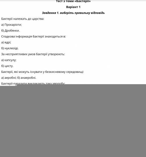 Потрібно завтра зробіть будь ласка це дуже потрібно я вас умовляю буду вам дякувати усім серцем будь