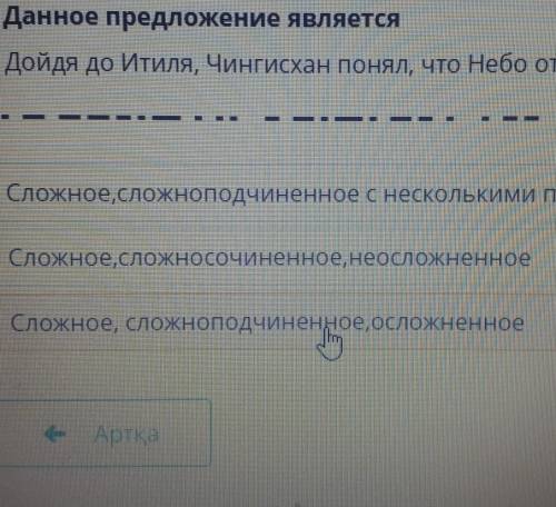 Данное приложение является дойти до Италии Чингисхан поняла что небо отвернулась от него​