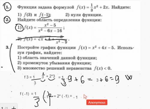 Найти f (- 1) найти нули функции и найти область определение под номером 1