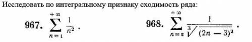 Необходимые и достаточные условия сходимости ряда.Если не сложно,решение от руки