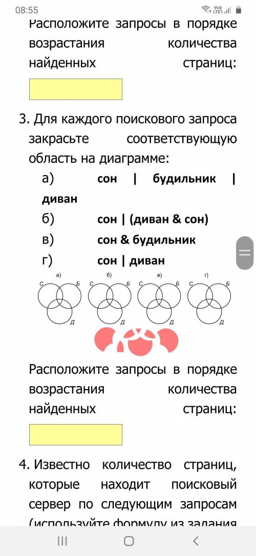 Нужна знаю много требую ,но не кто не знает как делать