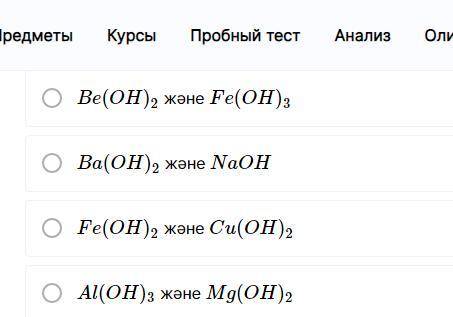 Укажите бинарное основание к ним еще есть гидроксид лития и калия