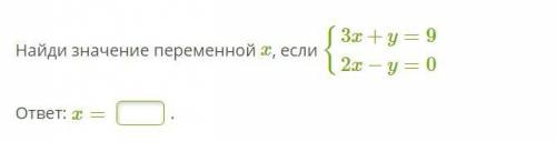 можете просто написать то, что я должна написать в пустой строчке? я имею в виду просто ответ. заран