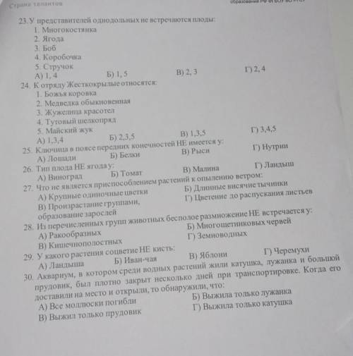 ЗА ПУСТЫЕ И НЕ ПРАВИЛЬНЫЕ ОТВЕТЫ СРАЗУ ЖАЛОБА И БАААН!​