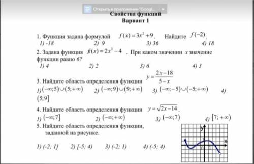 решить весь вариант связанный с функциями.