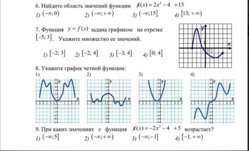 решить весь вариант связанный с функциями.