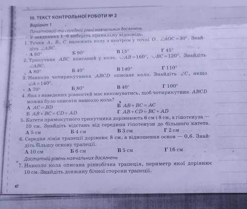 пожайлуста решить кр очень надо с решением а не просто ответ. зарание