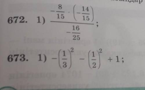 8 143159158672. 1) -2).1610не272532мынаны кім блет​