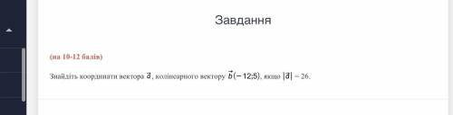 Найдите координаты вектора; коллинеарного вектора; если; Заранее большое