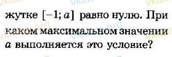 с математикой. 11 класс. Вариант В1. На второй картинке продолжение 3 го номера. Заранее